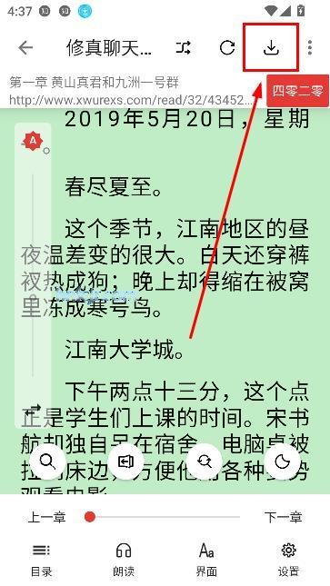芒果小说