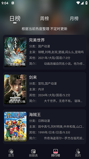 喵喵动漫截图1