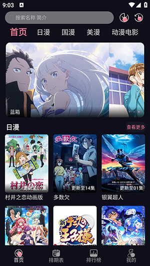 喵喵动漫截图2