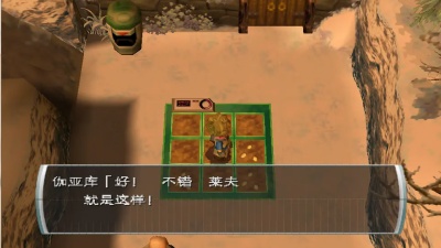 纯真生活新牧场物语手机版截图2