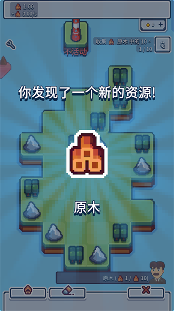生产链大亨截图4