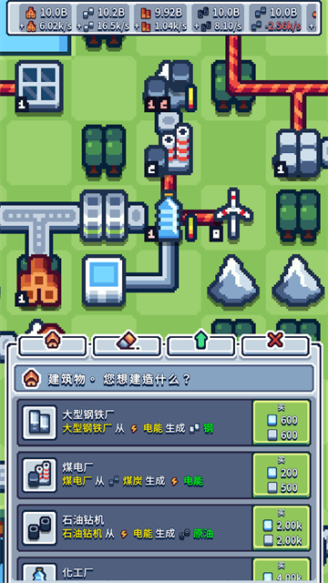 生产链大亨截图2