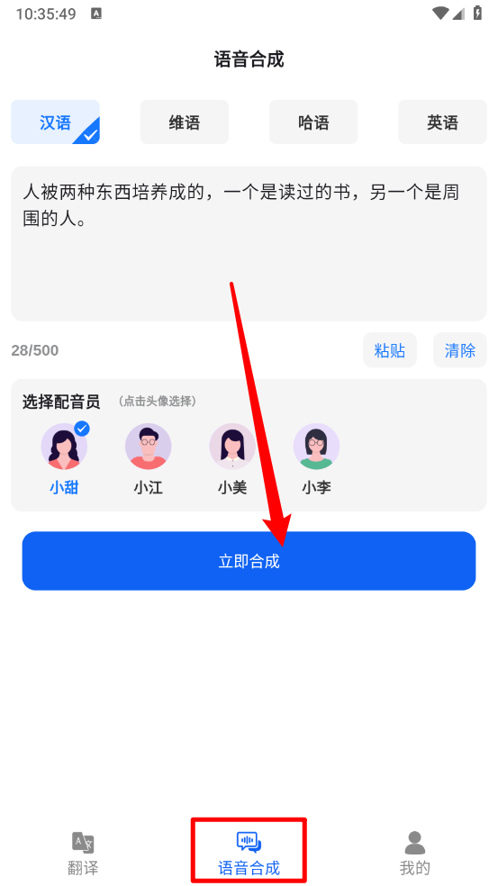 石榴翻译