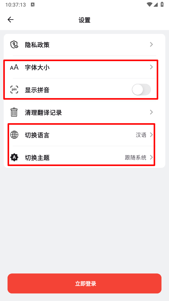 石榴翻译