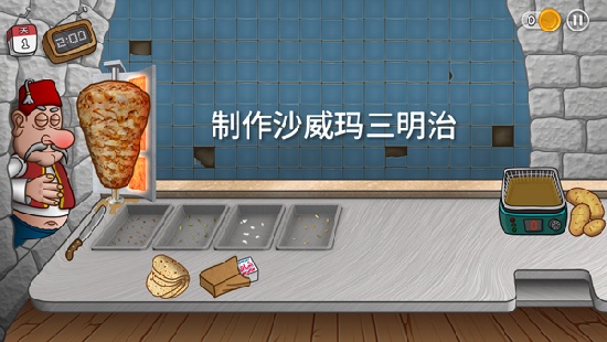 沙琪玛传奇截图5