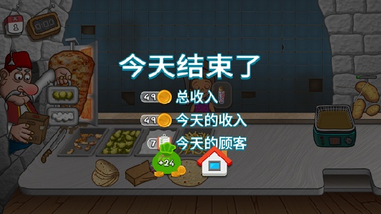 沙琪玛传奇截图4