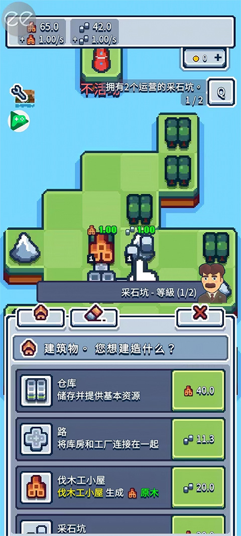 生产链大亨
