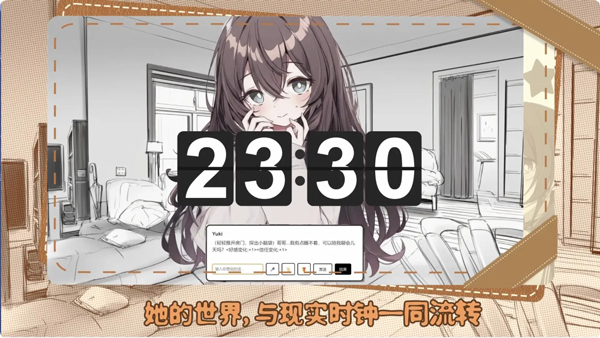 妹居物语汉化版截图2