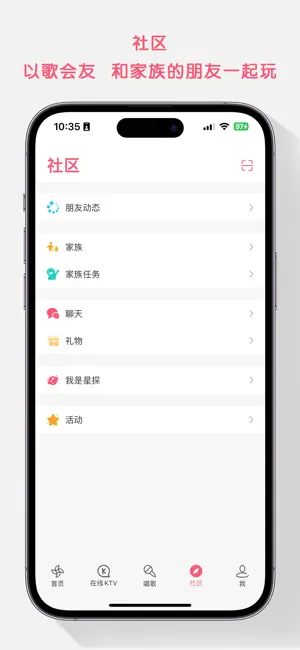 K歌达人截图1