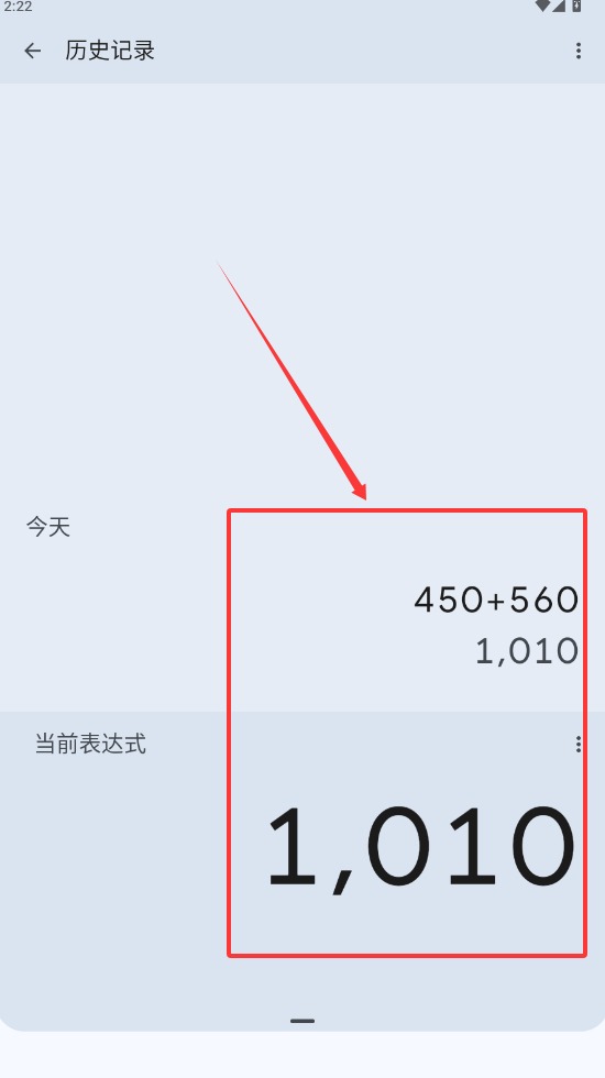 谷歌计算器