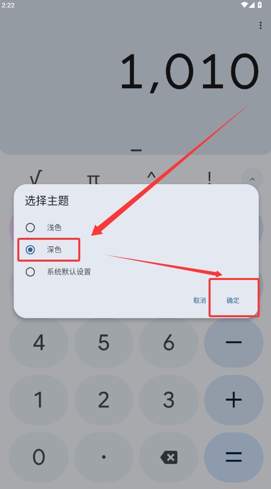 谷歌计算器