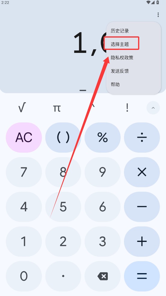 谷歌计算器