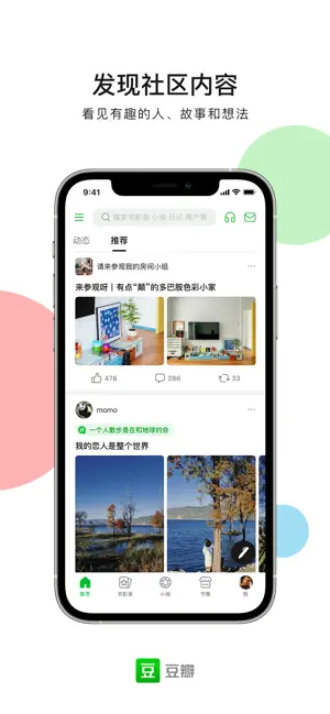 豆瓣