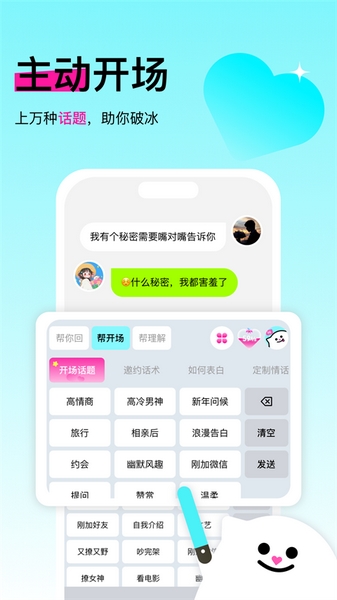 灵犀键盘手机版截图3