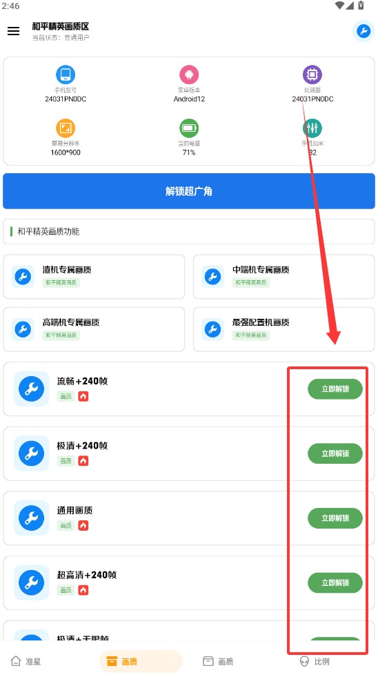 初阳工具箱