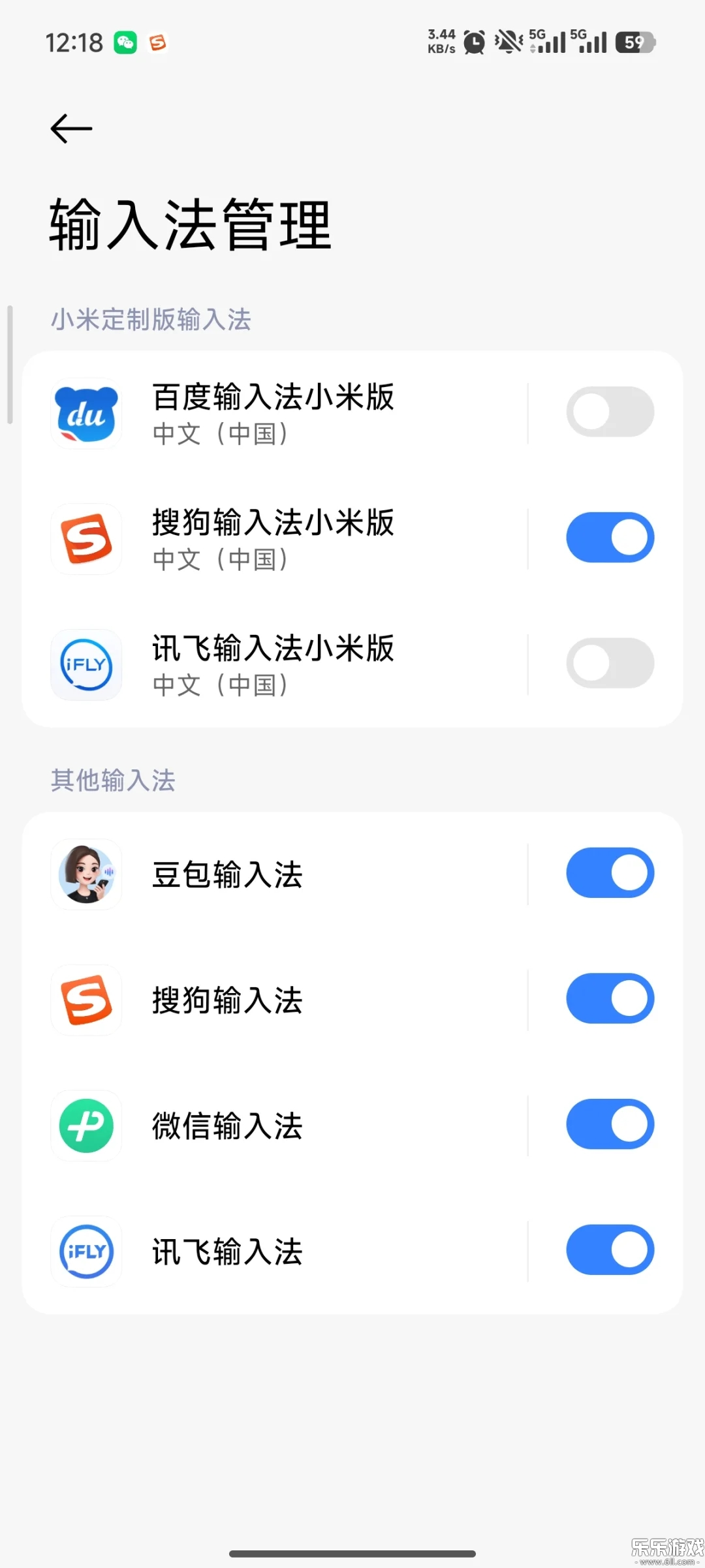 豆包输入法截图4