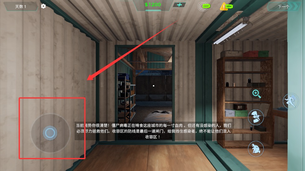丧尸边境检察官