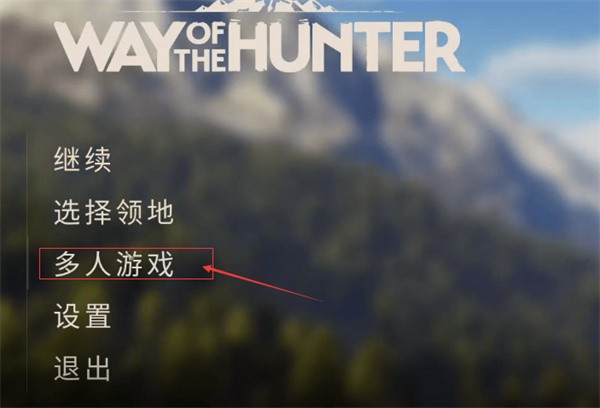 狩猎之道中文版
