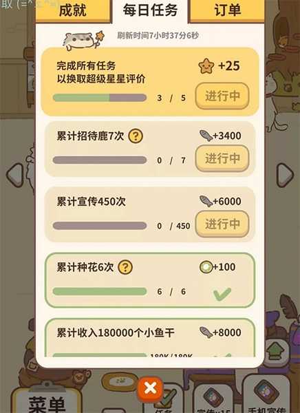 动物餐厅