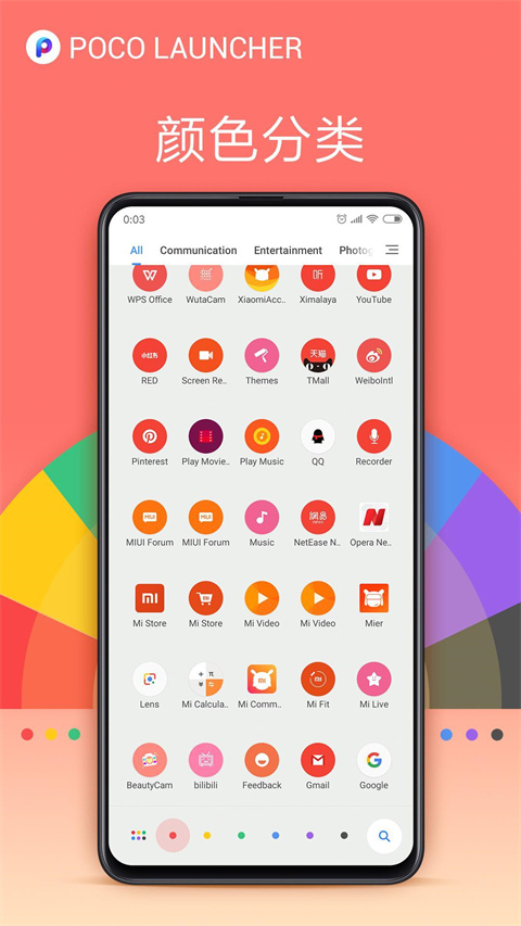 POCO桌面官方版截图4