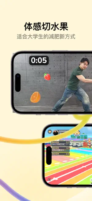 天天跳绳截图2