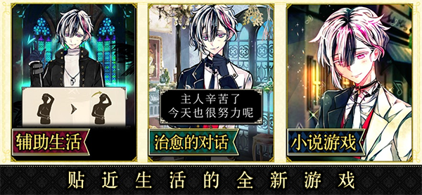 恶魔执事与黑猫中文版截图1