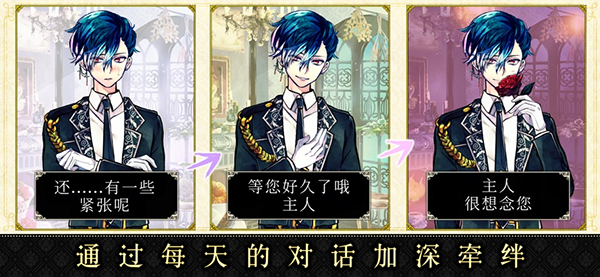 恶魔执事与黑猫中文版截图4