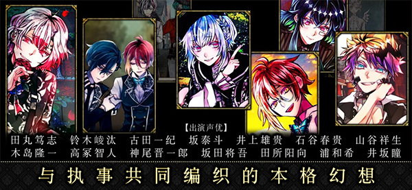 恶魔执事与黑猫中文版截图5