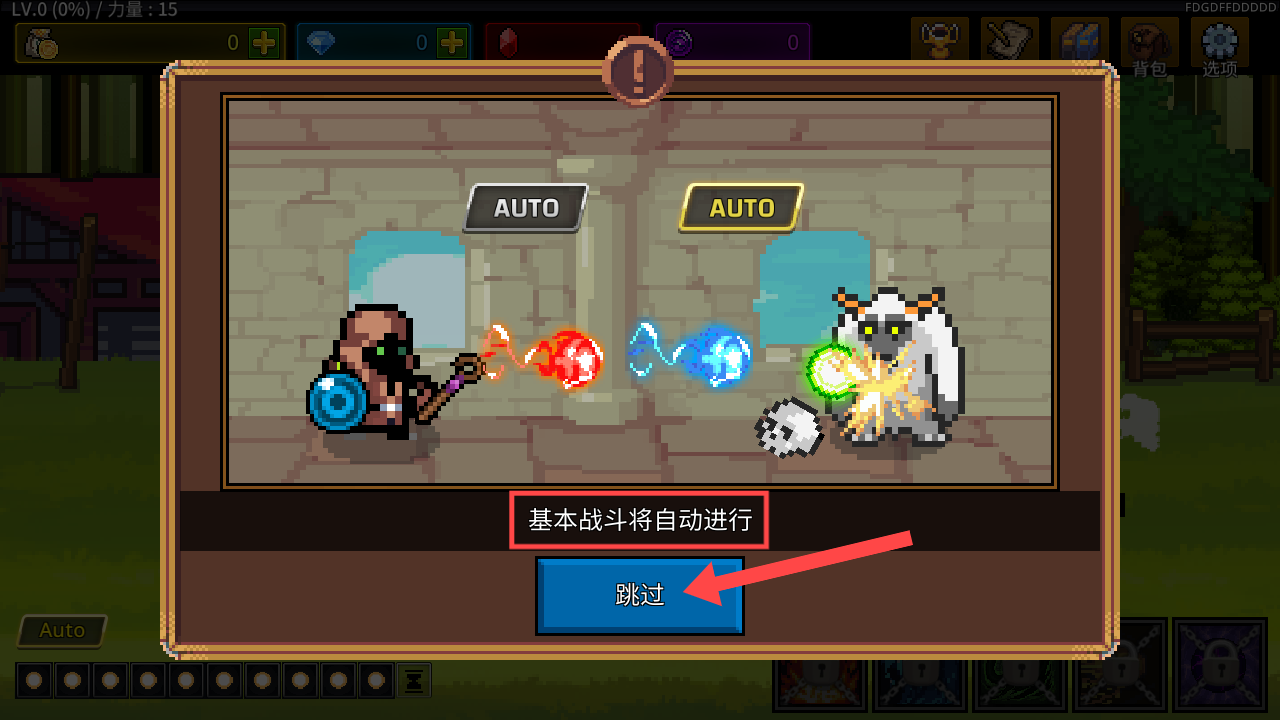 培养魔法师手机版