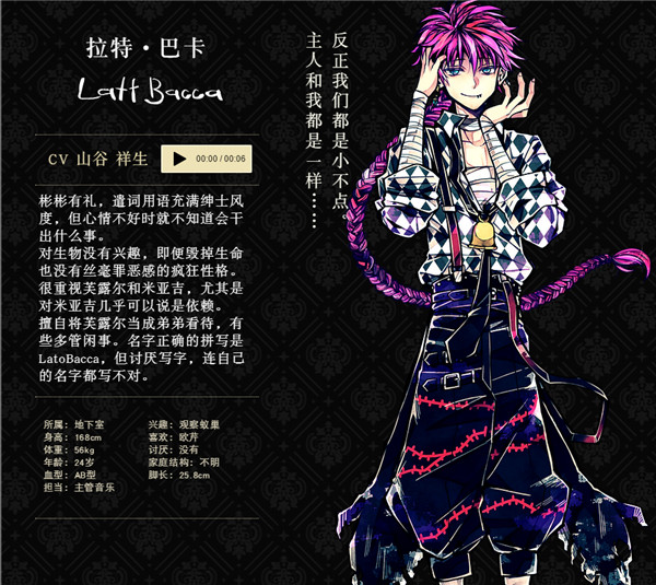 恶魔执事与黑猫中文版