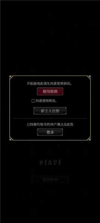 恶魔执事与黑猫中文版