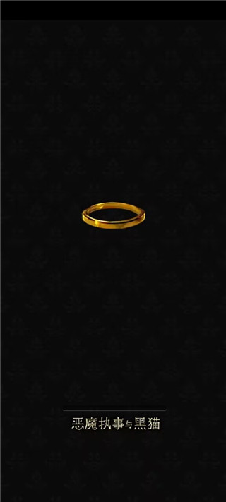 恶魔执事与黑猫中文版