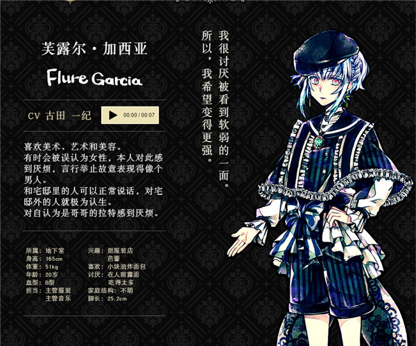 恶魔执事与黑猫中文版