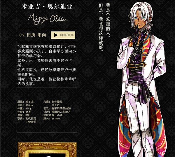 恶魔执事与黑猫中文版