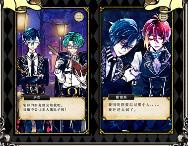 恶魔执事与黑猫中文版