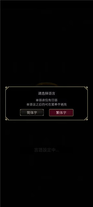 恶魔执事与黑猫中文版