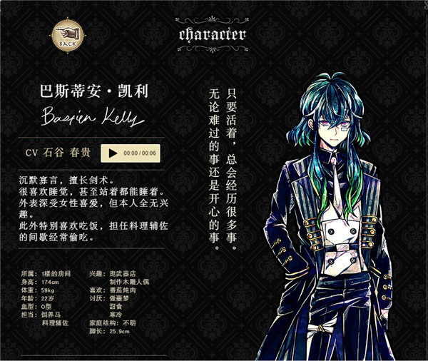 恶魔执事与黑猫中文版