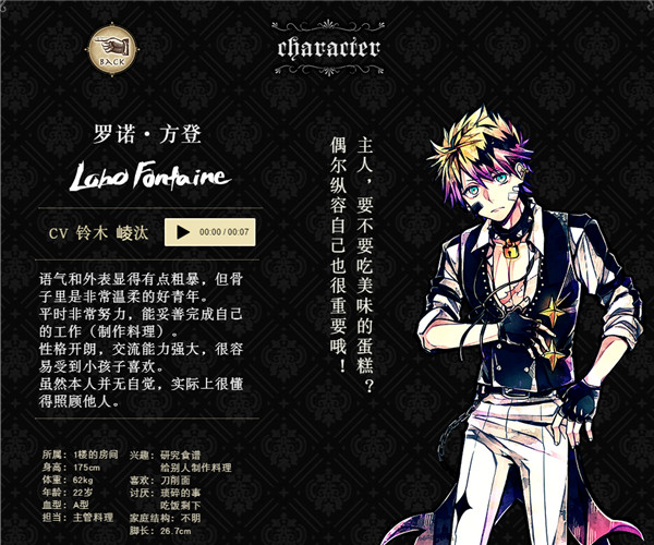 恶魔执事与黑猫中文版