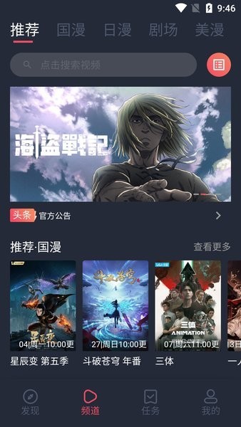 clicli截图2