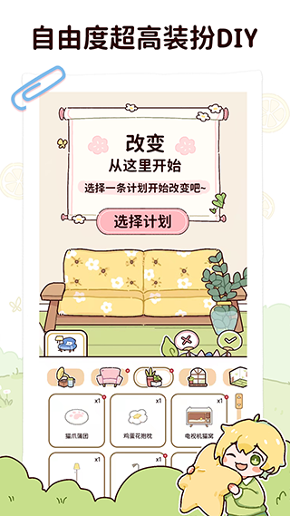柠檬轻断食app截图3