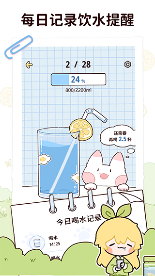 柠檬轻断食app截图4