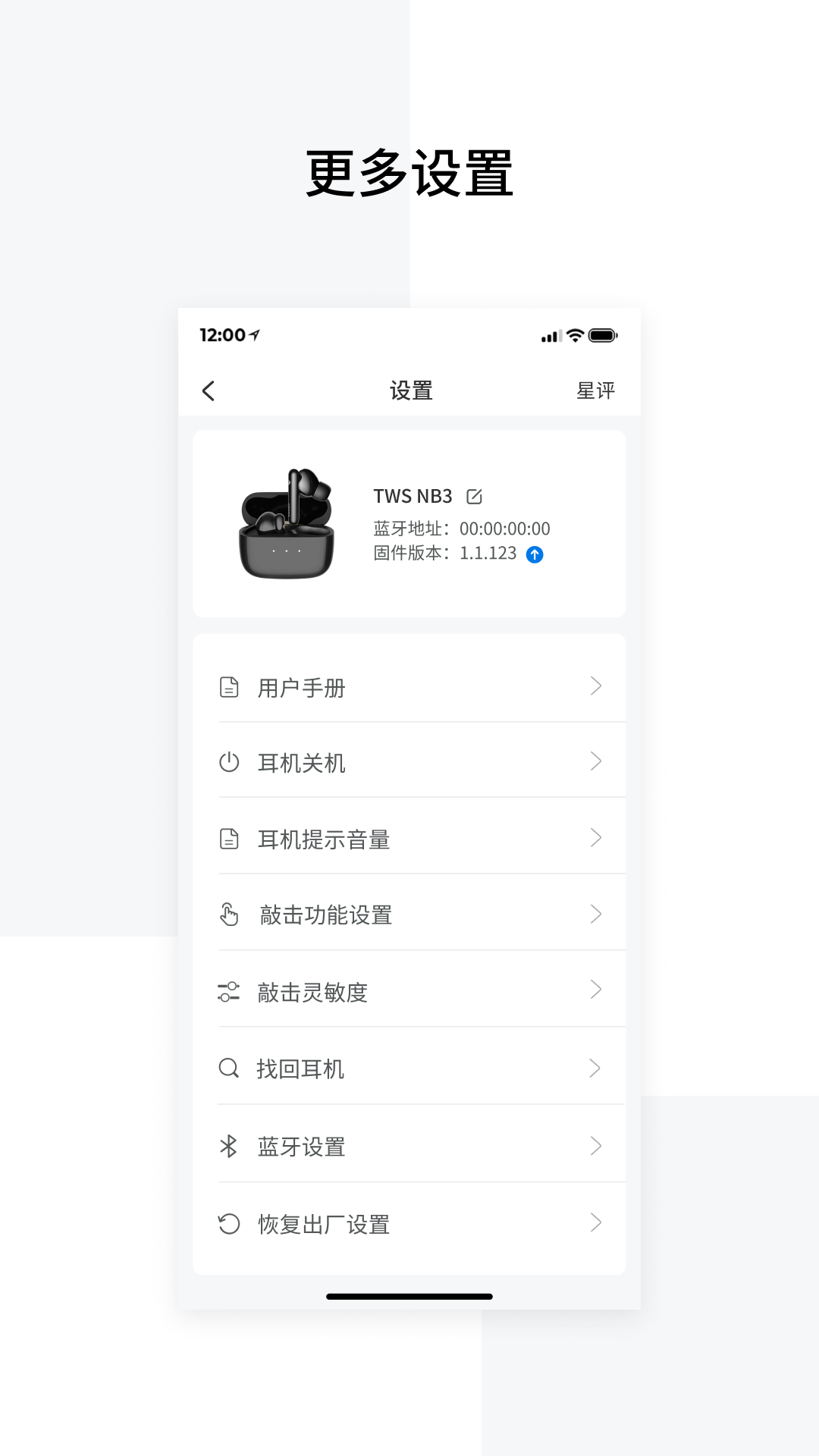 EDIFIER Connect app安卓版截图4
