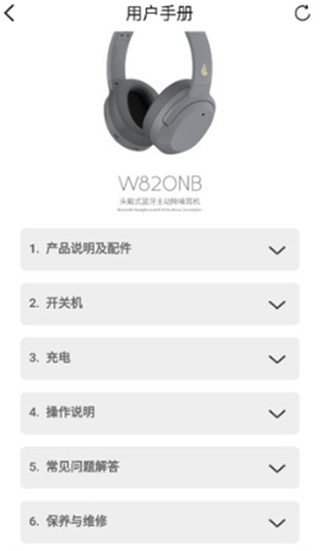 EDIFIER Connect app安卓版