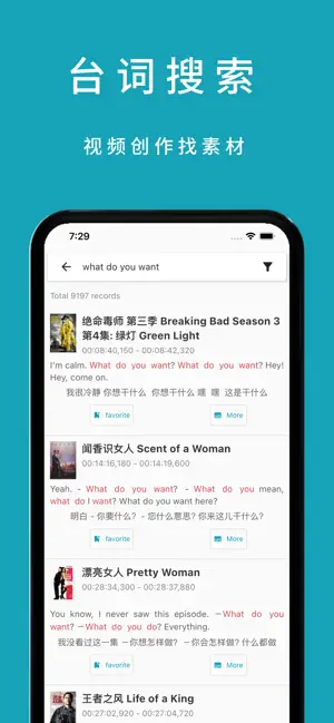 33台词截图1