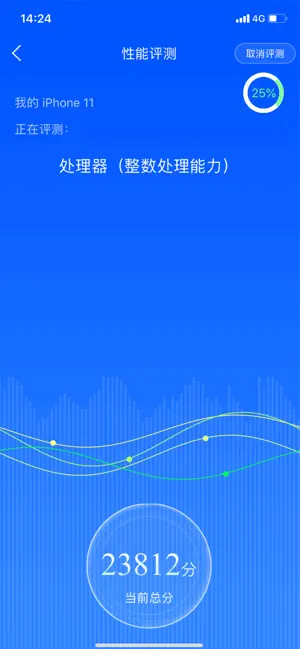 鲁大师截图1