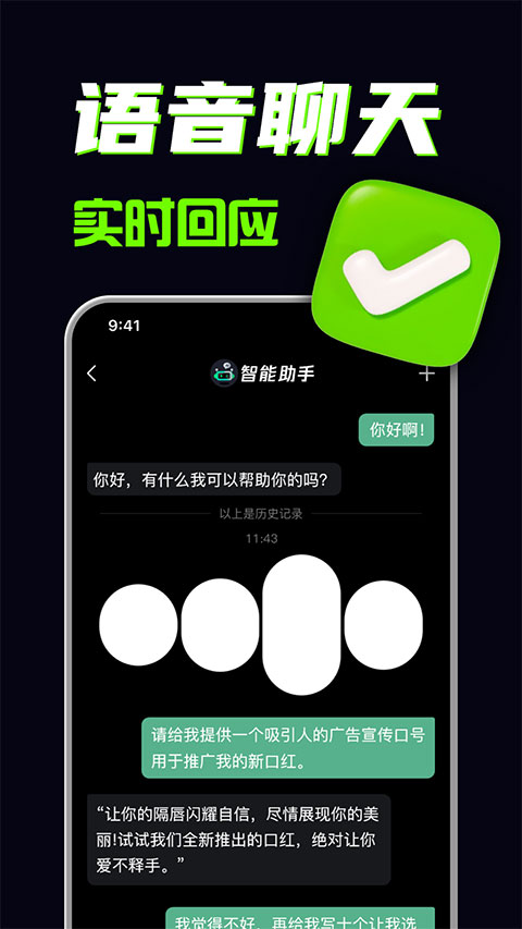AI创作专家中文版截图2