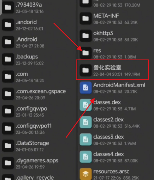 兽化实验室