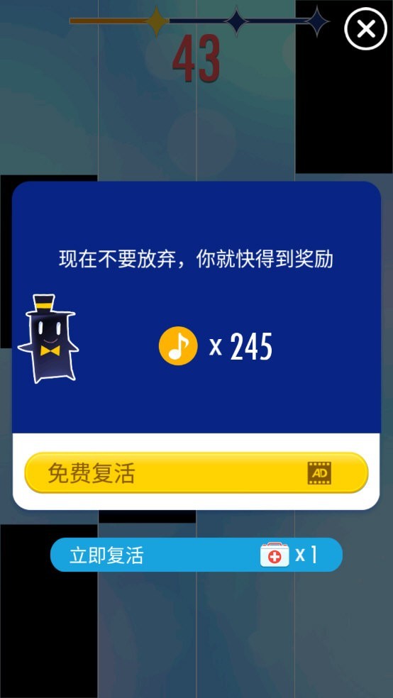 钢琴块2截图2