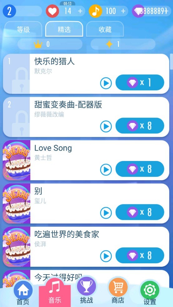 钢琴块2截图4