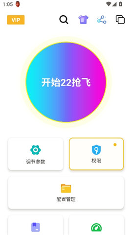 刀剑连点器截图3